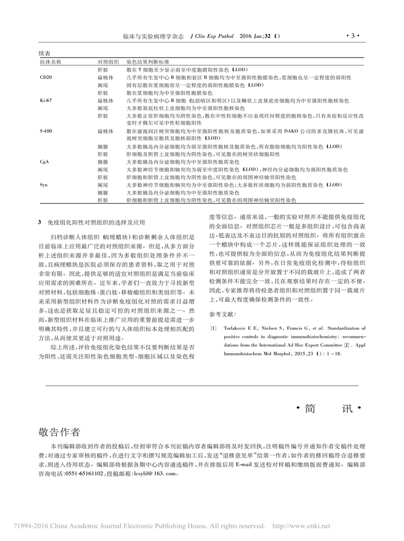 国际特设专家委员会建议: